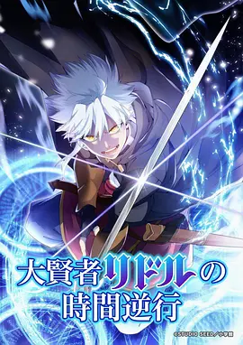 星海拾荒者动漫海报