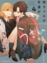 声动纪元海报